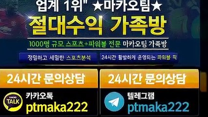 키노사다리가족방‍‍【톡:Maka777】㊙『마카오팀 가족방』
