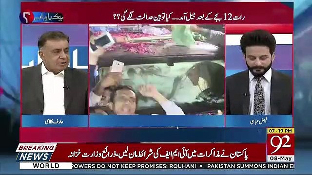 Ho Kya Raha Hai – 8th May 2019