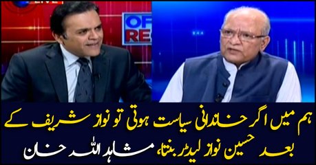 Hussain would have succeeded Nawaz if PML-N had heriditary structure: Mushahidullah