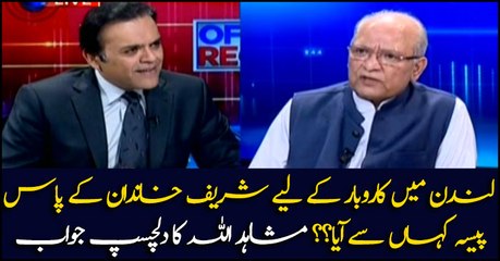 Where did Sharif family get money from to launch UK business, Mushahidullah tells