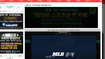 먹튀검증✂【텔레그램:Maka222】✂『마카오팀:maka-222.com』