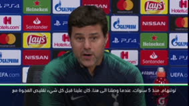 كرة قدم: دوري أبطال أوروبا: توتنهام يعيش الحلم في دوري أبطال أوروبا- بوكيتينو