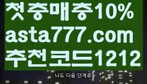 【파워볼양방】[[✔첫충,매충10%✔]]카지노1위【asta777.com 추천인1212】카지노1위✅카지노사이트✅ 바카라사이트∬온라인카지노사이트♂온라인바카라사이트✅실시간카지노사이트♂실시간바카라사이트ᖻ 라이브카지노ᖻ 라이브바카라ᖻ 【파워볼양방】[[✔첫충,매충10%✔]]