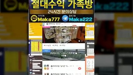 파워볼 가족방【톡:Maka777】✂『마카오팀 가족방』