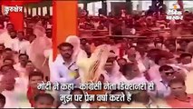 कांग्रेस नेताओं ने मुझे हिटलर-मौत का सौदागर कहा- मोदी