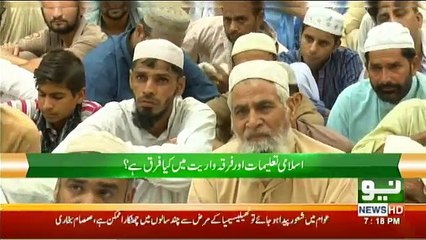 Paigham-e-Insaniyat - 8th May 2019