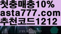 【파워볼수익내기】[[✔첫충,매충10%✔]]Φ바카라추천【asta777.com 추천인1212】바카라추천✅카지노사이트⊥바카라사이트⊥온라인카지노사이트∬온라인바카라사이트✅실시간카지노사이트ᘭ 실시간바카라사이트ᘭ 라이브카지노ᘭ 라이브바카라ᘭ Φ【파워볼수익내기】[[✔첫충,매충10%✔]]