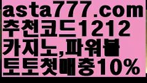 【파워볼수익내기】[[✔첫충,매충10%✔]]⚙토토파워볼하는법【asta777.com 추천인1212】토토파워볼하는법  ✅파워볼✅ 파워볼예측❇ 파워볼사다리  ❎파워볼필승법ಝ 동행복권파워볼 ❇파워볼예측프로그램✳ 파워볼알고리즘 ಝ파워볼대여✅ 파워볼하는법 ಝ파워볼구간 ⚙【파워볼수익내기】[[✔첫충,매충10%✔]]