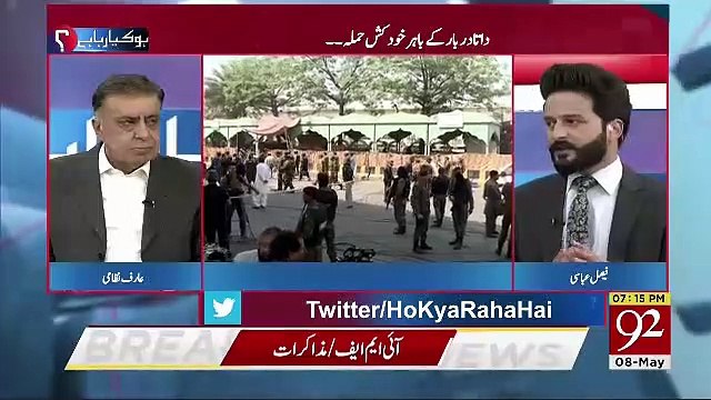 Arif Nizami's Response On Lahore Blast