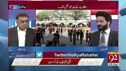 Arif Nizami's Response On Lahore Blast