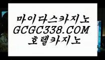 88카지노】 【 GCGC338.COM 】환전 필리핀 COD카지노✅ 라이브바카라사이트88카지노】