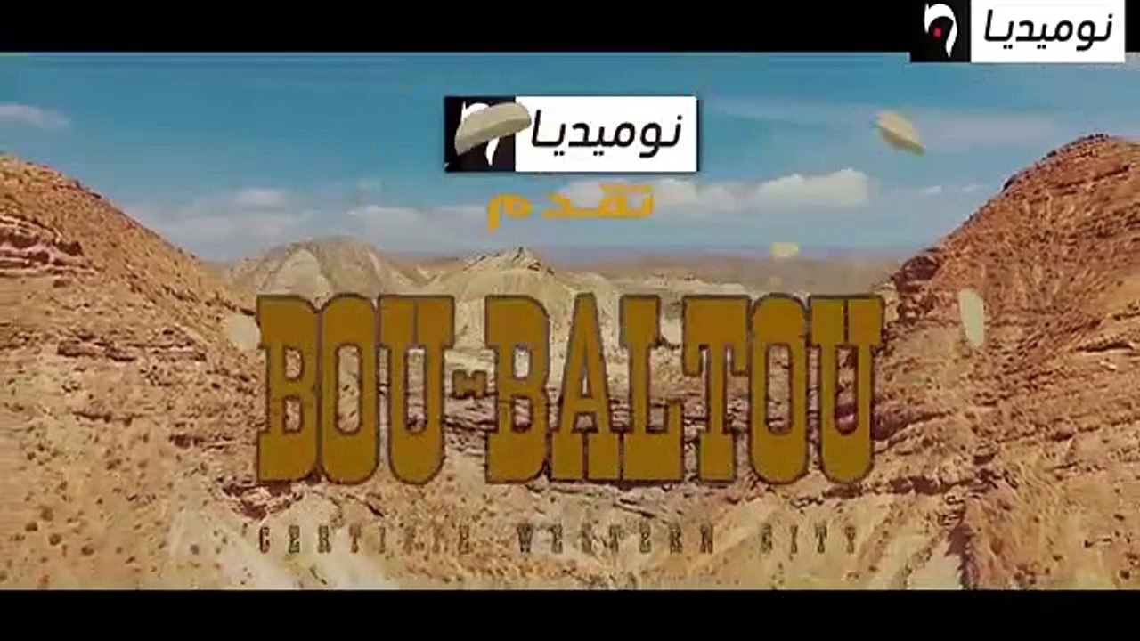 الحلقة الأولى - 1 -  من سلسلة الواسترن بوبالطو Bou-Baltou- الحلقة كاملة