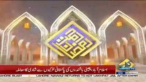 Special Transmission On Capital Tv – 8th May 2019