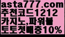 【파워볼사이트대여】[[✔첫충,매충10%✔]]파워볼롤링총판【asta777.com 추천인1212】파워볼롤링총판  ✅파워볼✅ 파워볼예측❇ 파워볼사다리  ❎파워볼필승법ಝ 동행복권파워볼 ❇파워볼예측프로그램✳ 파워볼알고리즘 ಝ파워볼대여✅ 파워볼하는법 ಝ파워볼구간 【파워볼사이트대여】[[✔첫충,매충10%✔]]