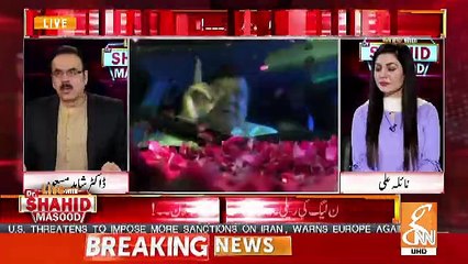 Nawaz Sharif Ke Cell Se Kia Cheez Ghayab Hogayi Hai ?