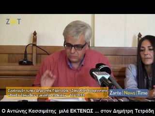 8/5/2019  ΑΝΤΩΝΗΣ  ΚΑΣΣΙΜΑΤΗΣ