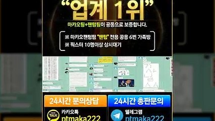 스포츠가족방✂【톡:Maka777】『마카오팀 가족방』