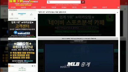 총판모집㊙【http://maka-222.com】『마카오팀 검증사이트』