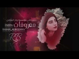 منين جابوك يمشمش كربلا 2019 /رياض الملك (حصريااا)