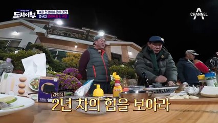 '두족류 왕' 경규의 [칠리소스 문어요리] 탄생?! 역대급 한 상에 도시어부들 입가에 미소가 활짝^^