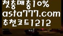 【파워볼】[[✔첫충,매충10%✔]]필리핀카지노후기【asta777.com 추천인1212】필리핀카지노후기✅카지노사이트✅ 바카라사이트∬온라인카지노사이트♂온라인바카라사이트✅실시간카지노사이트♂실시간바카라사이트ᖻ 라이브카지노ᖻ 라이브바카라ᖻ 【파워볼】[[✔첫충,매충10%✔]]