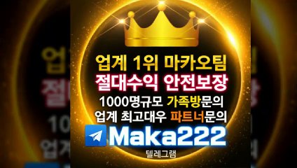 먹튀제보⛳【http://maka-222.com】㊙『마카오팀 검증사이트』
