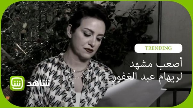 أصعب مشهد لريهام عبد الغفور في زي الشمس