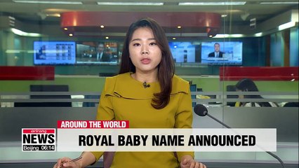 Скачать видео: Archie Harrison Mountbatten-Windsor: Royal baby name is announced by Meghan and Harry