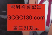 전화✍온카지노✨아바타카지노✨전화카지노✨엠카지노✨키노카지노✨슬롯카지노✨gcgc130.com✍전화