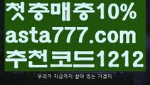 【파워볼총판】[[✔첫충,매충10%✔]]api밸런스【asta777.com 추천인1212】api밸런스✅파워볼 థ파워볼예측థ 파워볼사다리✅  파워볼필승법❇ 동행복권파워볼❎ 파워볼예측프로그램 థ파워볼알고리즘 థ파워볼대여థ 파워볼하는법 థ파워볼구간【파워볼총판】[[✔첫충,매충10%✔]]