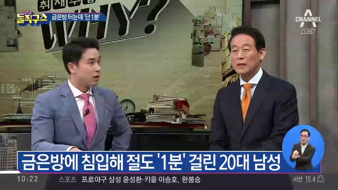 금은방에 침입해 절도 ‘1분’ 걸린 20대 남성
