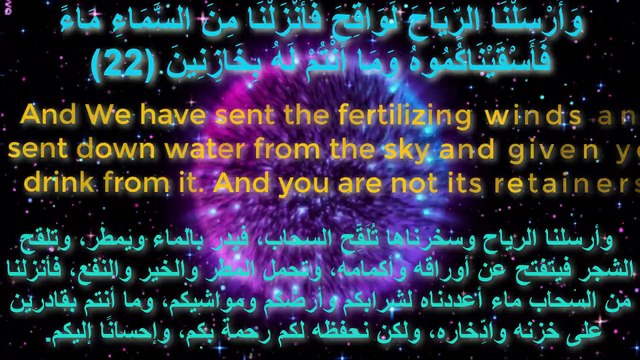 Surah Al Hijr Ahmed Abo Seyam soothing recitation with translation in English and Arabic سورة الحجر لأحمد أبو صيام, أداء أكثر من رائع مع التفسير بالعربية والإنجليزية