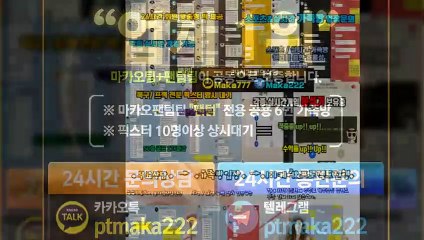 가족방【톡:Maka777】『마카오팀 가족방』