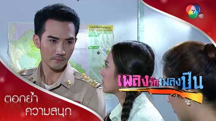 เสือชงค์มันจะต้องชดใช้ให้วิญญาณพ่อ แม่ พี่ผมที่ตายไป! | ตอกย้ำความสนุก เพลงรักเพลงปืน EP.15 | Ch7HD