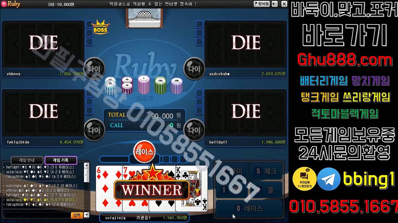 배터리게임 ヤ ghu888.com ヱ #체리게임 바둑이사이트 온라인바둑이 모바일바둑이 사설바둑이