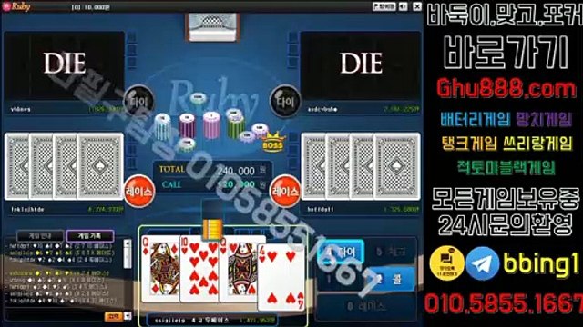 배터리게임 レ ghu888.com ベ 사설바둑이 모바일바둑이 사설바둑이 사설바둑이 온라인바둑이