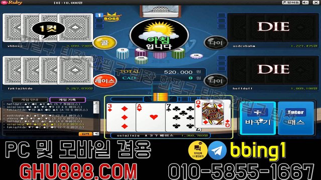 배터리게임 ョ ghu888.com ョ 사설바둑이 바둑이사이트 모바일바둑이 바둑이사이트 사설바둑이