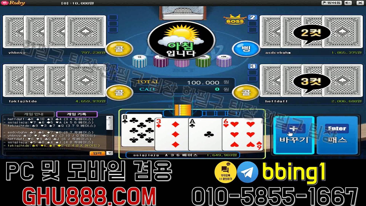 배터리게임 ヨ ghu888.com フ 바둑이사이트 #쓰리랑게임 온라인바둑이 #파도게임 사설바둑이