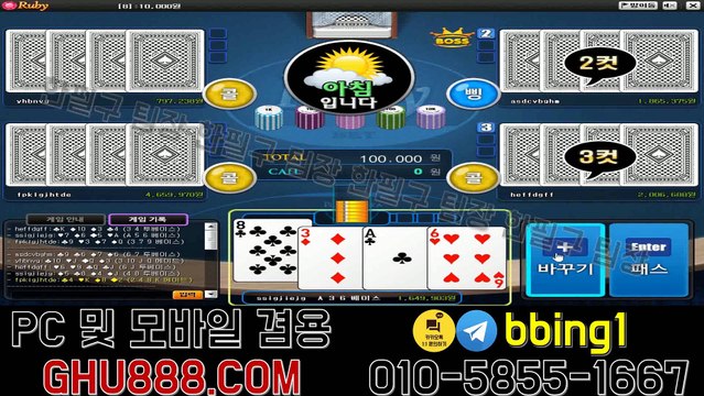 배터리게임 ヨ ghu888.com フ 바둑이사이트 #쓰리랑게임 온라인바둑이 #파도게임 사설바둑이