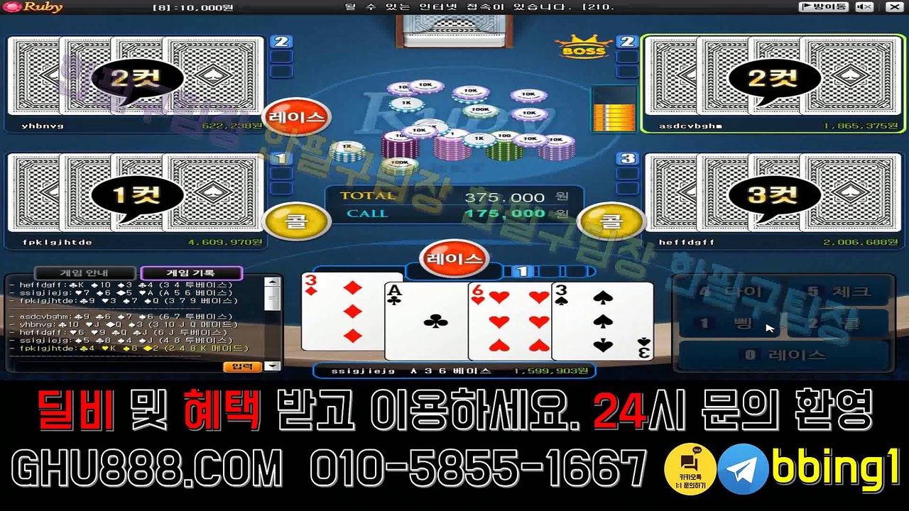 배터리게임 ヲ ghu888.com ヱ 바둑이사이트 사설바둑이 바둑이사이트 사설바둑이 사설바둑이