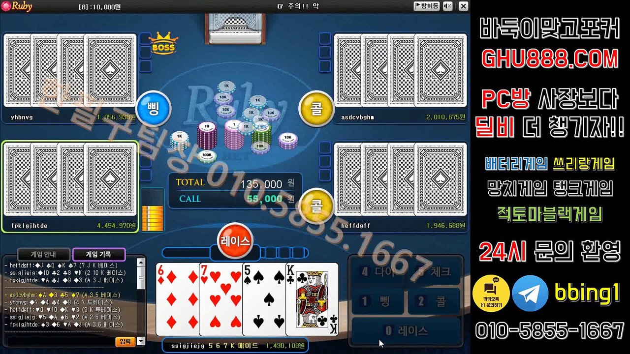 배터리게임 リ ghu888.com ヨ 모바일바둑이 바둑이사이트 온라인바둑이 #배터리게임 모바일바둑이