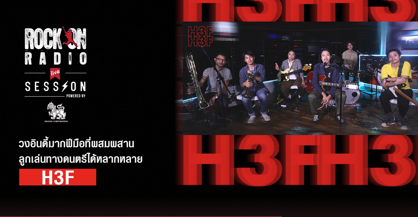 H 3 F | RockOn LIVE Session