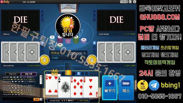 배터리게임 プ ghu888.com ヤ 사설바둑이 #응팔게임 바둑이사이트 온라인바둑이 온라인바둑이