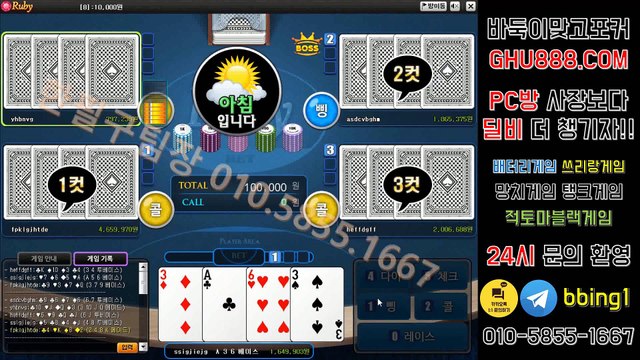 배터리게임 ュ ghu888.com レ 모바일바둑이 바둑이사이트 #바둑이잘하는법 온라인바둑이 모바일바둑이