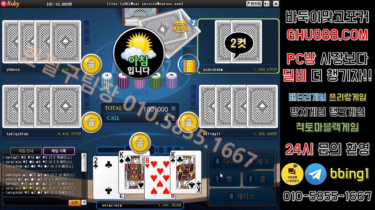 배터리게임 ユ ghu888.com ヲ #그랜드게임 #엔조이게임 바둑이사이트 모바일바둑이 사설바둑이