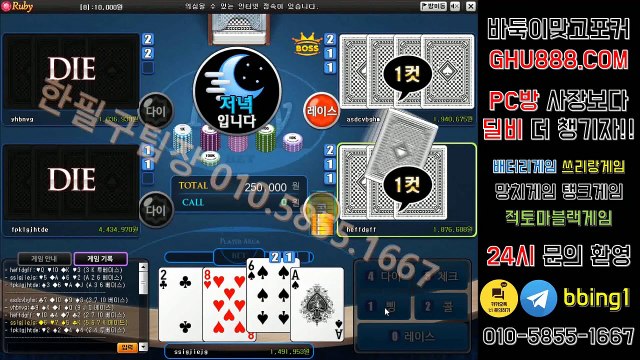 배터리게임 ヮ ghu888.com ロ 모바일바둑이 사설바둑이 바둑이사이트 바둑이사이트 #온라인바둑이