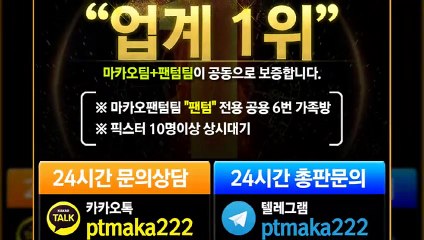 스포츠 가족방【톡:Maka777】‍『마카오팀 가족방』