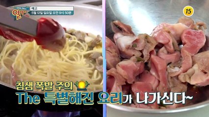 튼튼한 관절 만드는 식단과 몰랐던 비결까지!_알맹이 21회 예고