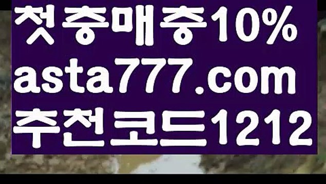 【축구토토사이트】【❎첫충,매충10%❎】≒카지노전화배팅【asta777.com 추천인1212】카지노전화배팅✅카지노사이트✅ 바카라사이트∬온라인카지노사이트♂온라인바카라사이트✅실시간카지노사이트♂실시간바카라사이트ᖻ 라이브카지노ᖻ 라이브바카라ᖻ ≒【축구토토사이트】【❎첫충,매충10%❎】