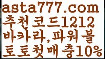 【키노사다리】[[✔첫충,매충10%✔]]파워볼아이디대여【asta777.com 추천인1212】파워볼아이디대여✅파워볼 థ파워볼예측థ 파워볼사다리✅  파워볼필승법❇ 동행복권파워볼❎ 파워볼예측프로그램 థ파워볼알고리즘 థ파워볼대여థ 파워볼하는법 థ파워볼구간【키노사다리】[[✔첫충,매충10%✔]]